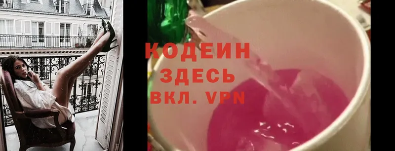 Codein Purple Drank  Ефремов 